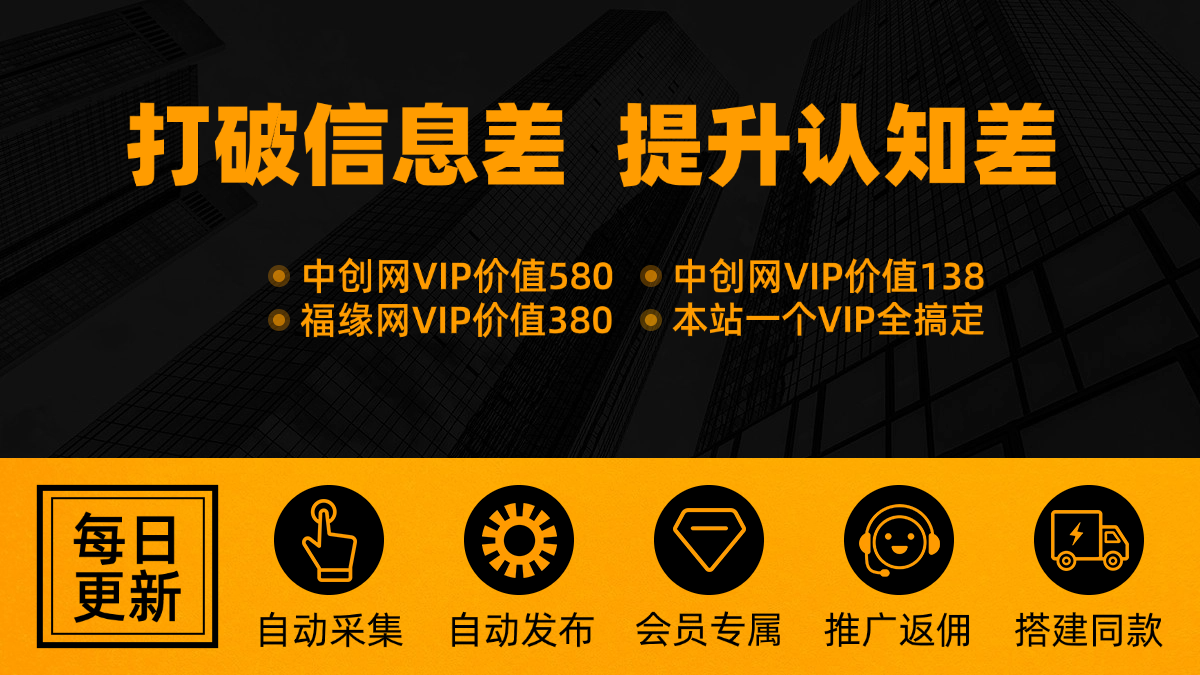 图片[2]-站长加盟V6.0计划，副业网加盟合伙人-副业网