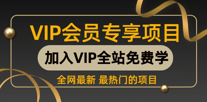 （373期）淘宝店铺各项细节功能全方位讲解-让你舜间变成淘宝老鸟（全套视频教程）-副业网