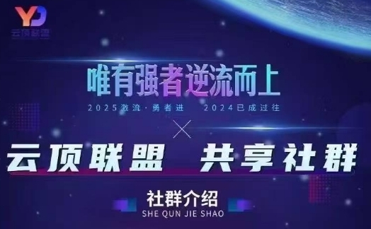 云顶联盟·无人直播实战(更新7月)，最新无人玩法和半无人玩法分享-副业网