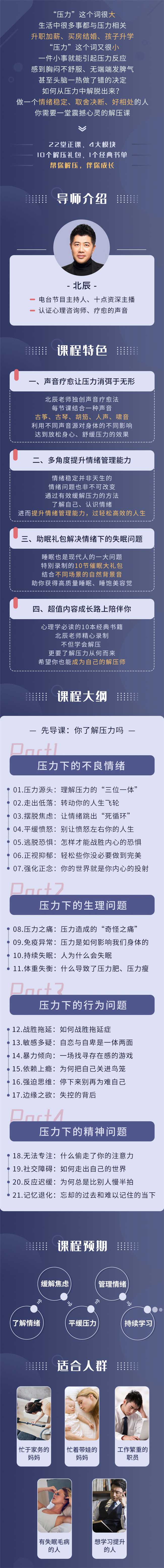 迷茫时代的心灵解压成长课-副业网