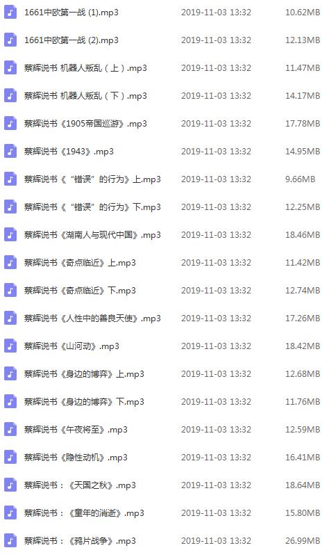 历史入门，听这15本就够了-副业网