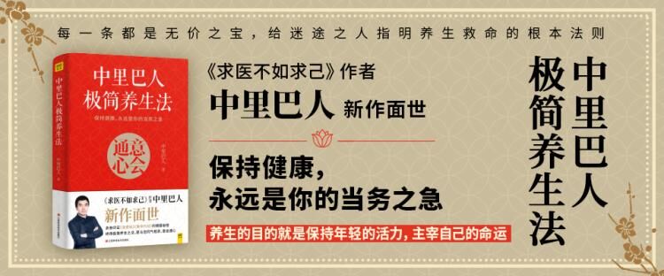 中里巴人话健康，求人不如求己-副业网