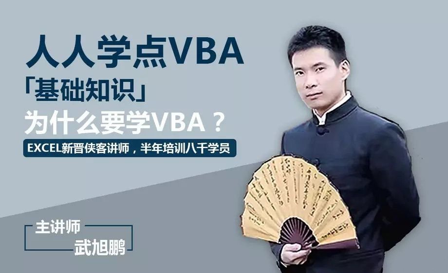 Excel VBA编程入门教程-副业网