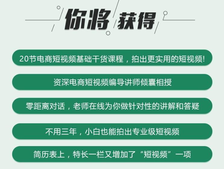 每天3分钟，成为抖音短视频导演-副业网