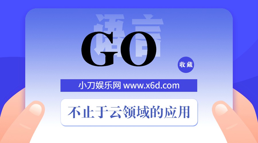 Go中文网资深Go工程师第二期-副业网