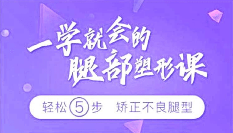 乌仁瑜伽：一学就会的腿部塑形课-副业网