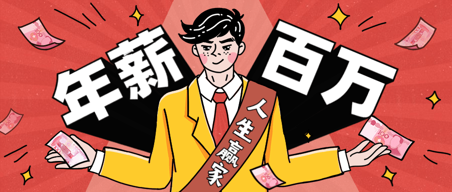 从零到年薪百万职业规划课-副业网