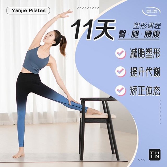 11天腰臀腿塑形课 健身减肥塑形-副业网