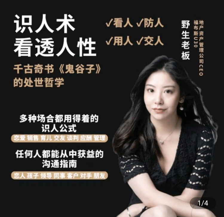 学透鬼谷子谋略 21堂最全攻心术-副业网