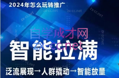 七层老徐·2024引力魔方人群智能拉满-副业网