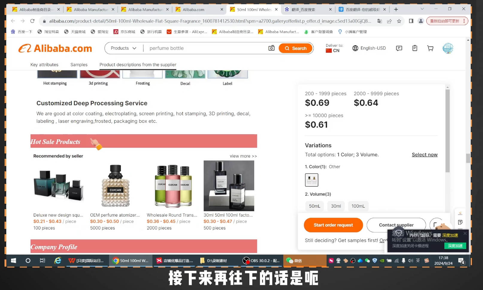 子龙老师·阿里巴巴国际站新店0-1-副业网