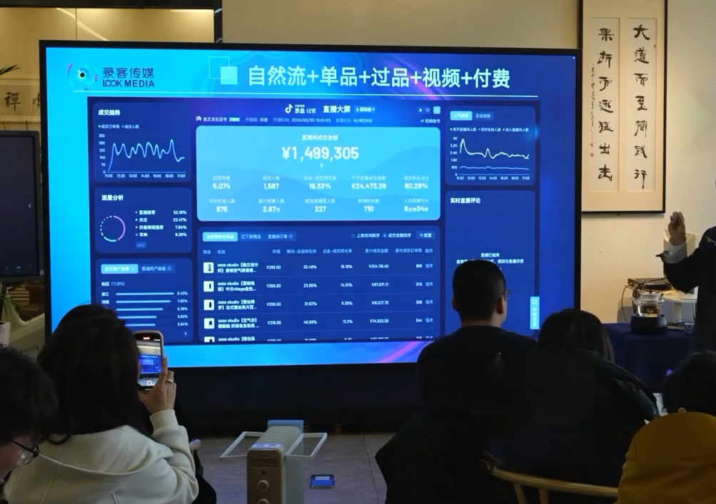大果录客传媒·抖音直播运营12月10号-12号(第48期线下课)-副业网