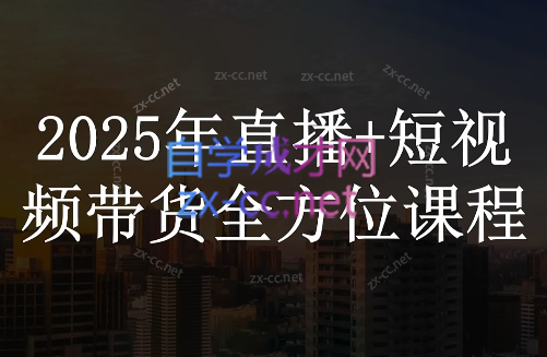 苏酒儿·短视频图文带货+直播带货(更新4月)-副业网