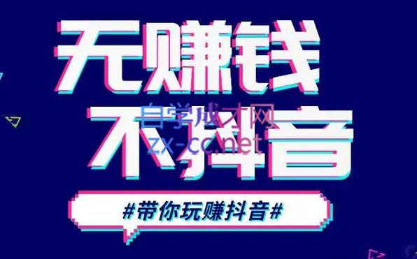 D1G·抖音搬运课程(更新24年2月)-副业网