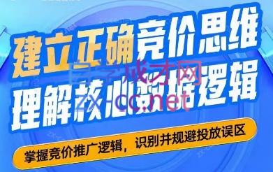 2024·SEM竞价培训(更新8月)-副业网