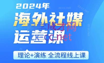 跨境小P哥·海外社媒运营课-副业网