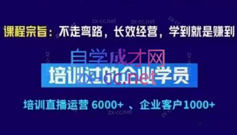 羽川&徐明·抖音整体经营策略(7月25日-27日)线下录音课-副业网