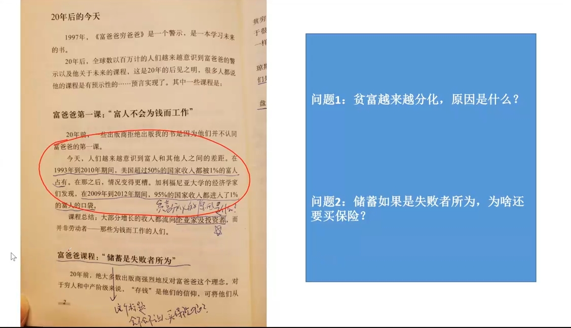 苏Sir·财商深度读书(更新9月)-副业网