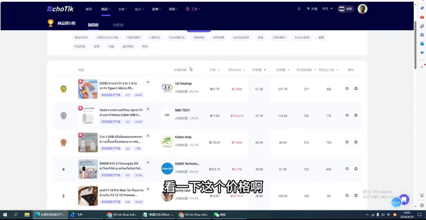 阿华·TikTok跨境小店运营全攻略-副业网