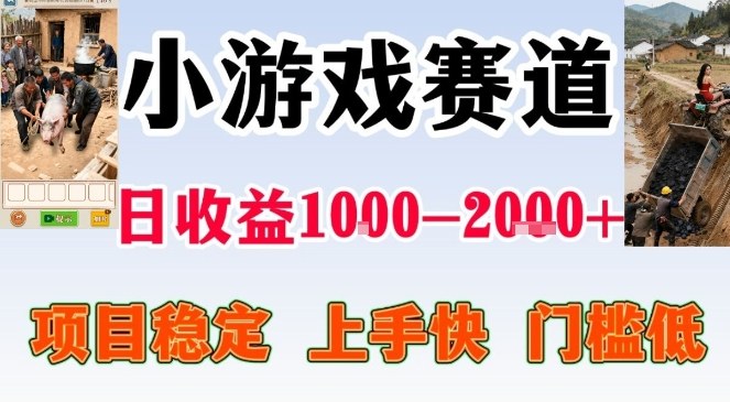 亲测可长期做的变现项目：不露脸小游戏直播，无门槛全年可做，日入1k左右【揭秘】-副业网