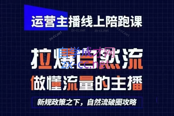 猴帝1600线上课(更新3月)-副业网