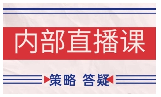 鹿鼎山系列内部课程(更新2026年4月)专注缠论教学，行情分析、学习答疑、机会提示、实操讲解-副业网