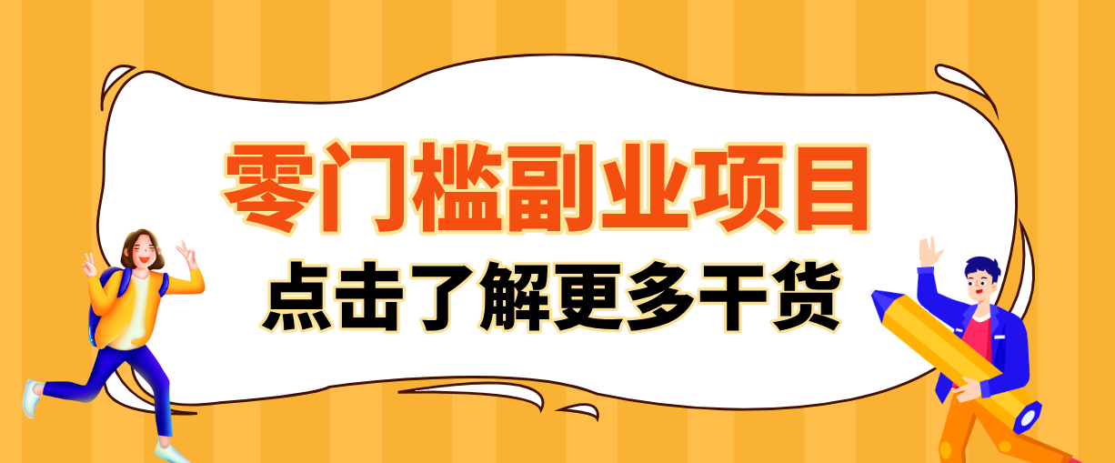 2026影视号赚钱全攻略：0粉就能变现，轻松月入过万的秘诀都在这~-副业网