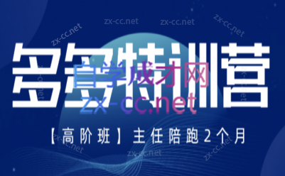 纪主任·拼多多特训营(更新4月)-副业网