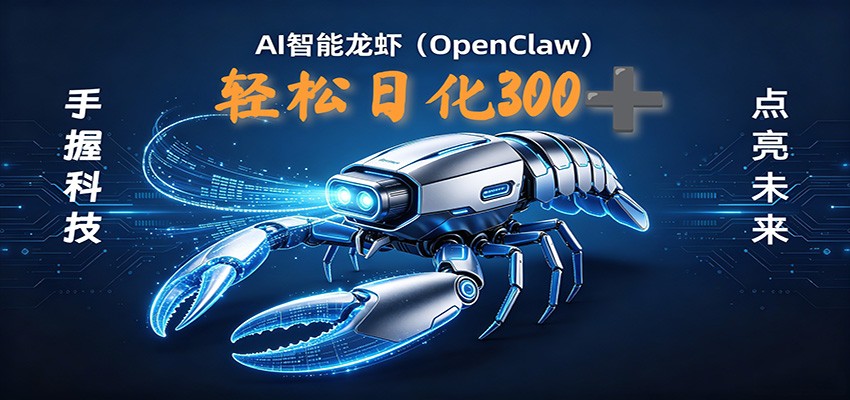 2026AI变现项目全新玩法，日化可达300+，小白无脑操作轻松月入过万元-副业网